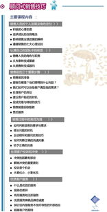 上海凱兆企業(yè)管理咨詢 銷售服務類課程介紹