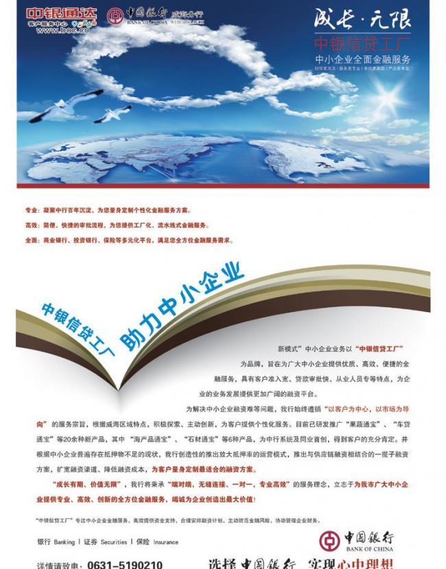 中銀信貸工廠 金融信息服務的智能引擎與效率革命
